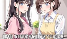 拘束漫画少女漫画,拘束漫画少女的内心世界